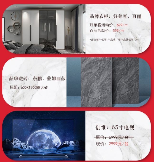 迎中秋，庆国庆丨金紫荆装饰9.25周年庆品牌联合送豪礼