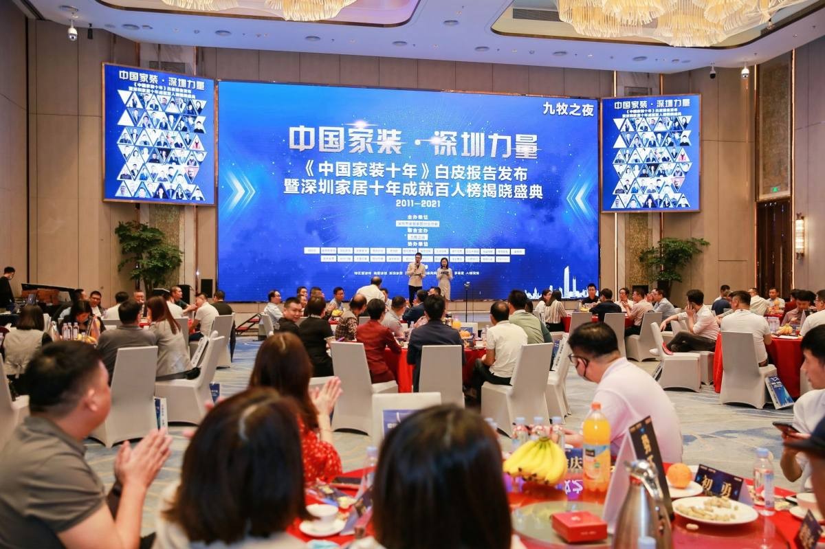 中国家装·深圳力量丨金紫荆装饰董事长金锋荣登深圳家居十年成就百人榜